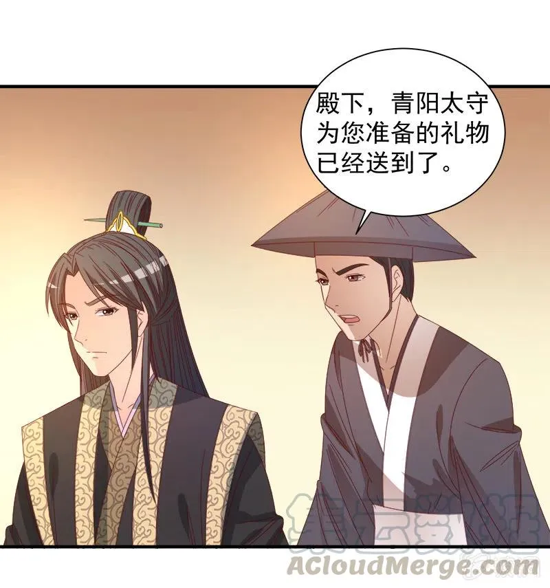 无赖王妃【046异兽】 第33页
