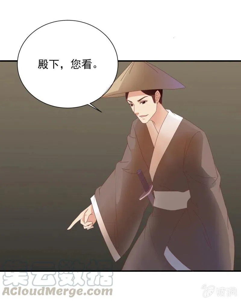 无赖王妃【047 跟踪】 第5页