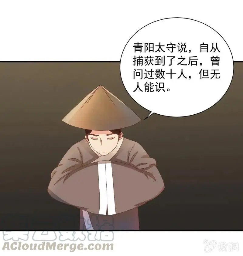 无赖王妃【047 跟踪】 第13页