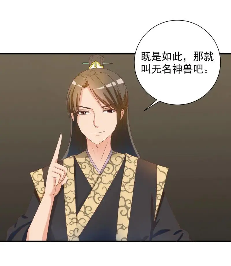 无赖王妃【047 跟踪】 第14页