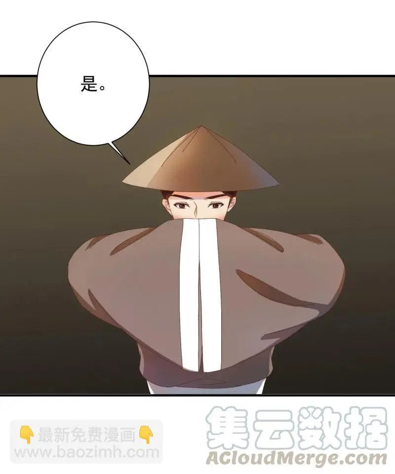 无赖王妃【047 跟踪】 第15页