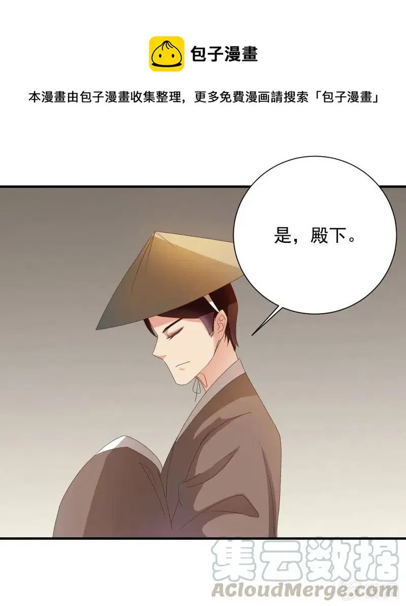 无赖王妃【047 跟踪】 第21页