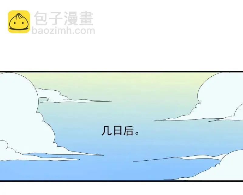 无赖王妃【047 跟踪】 第22页