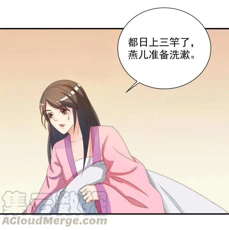 无赖王妃【047 跟踪】 第23页
