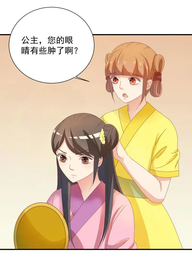 无赖王妃【047 跟踪】 第24页