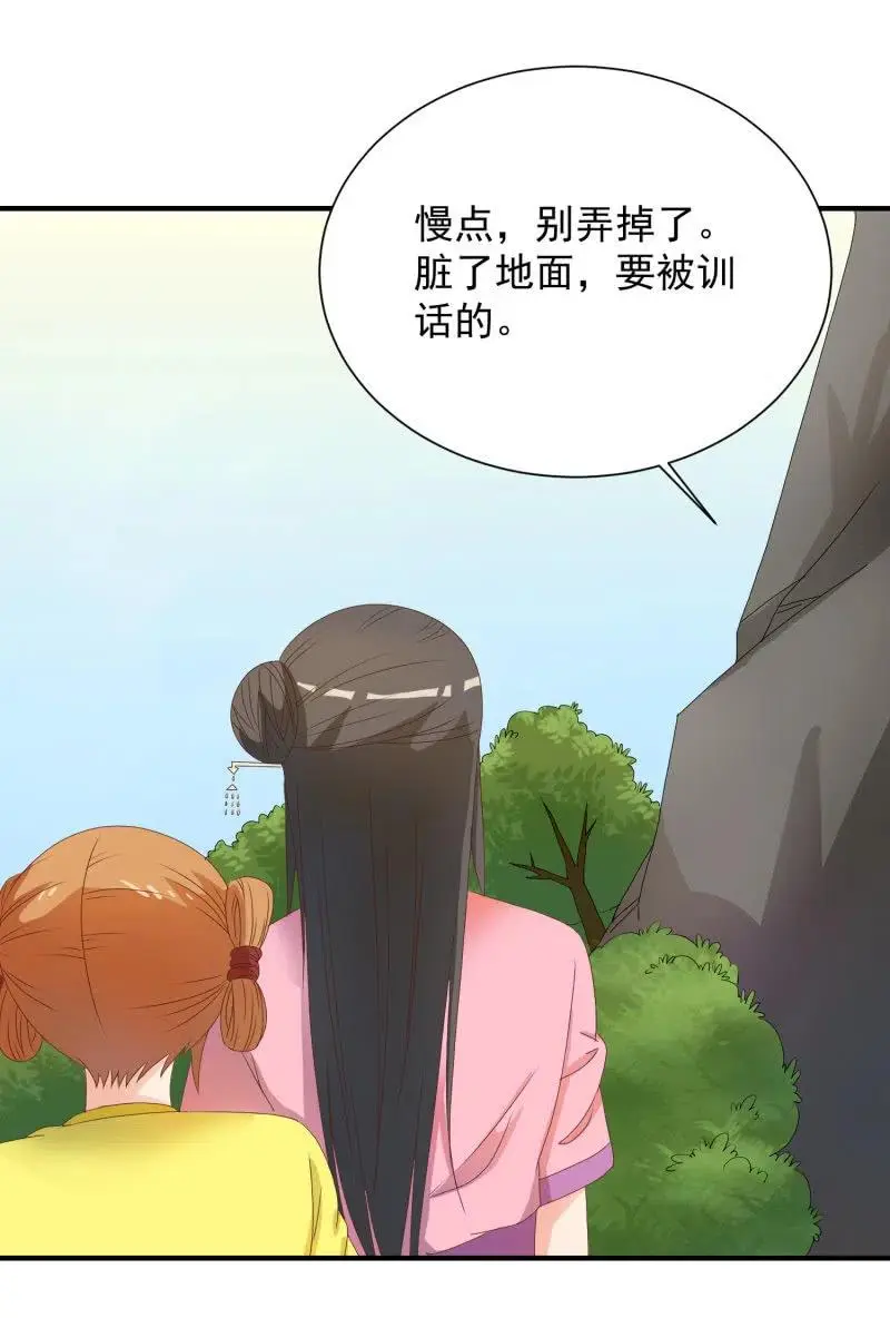 无赖王妃【047 跟踪】 第36页