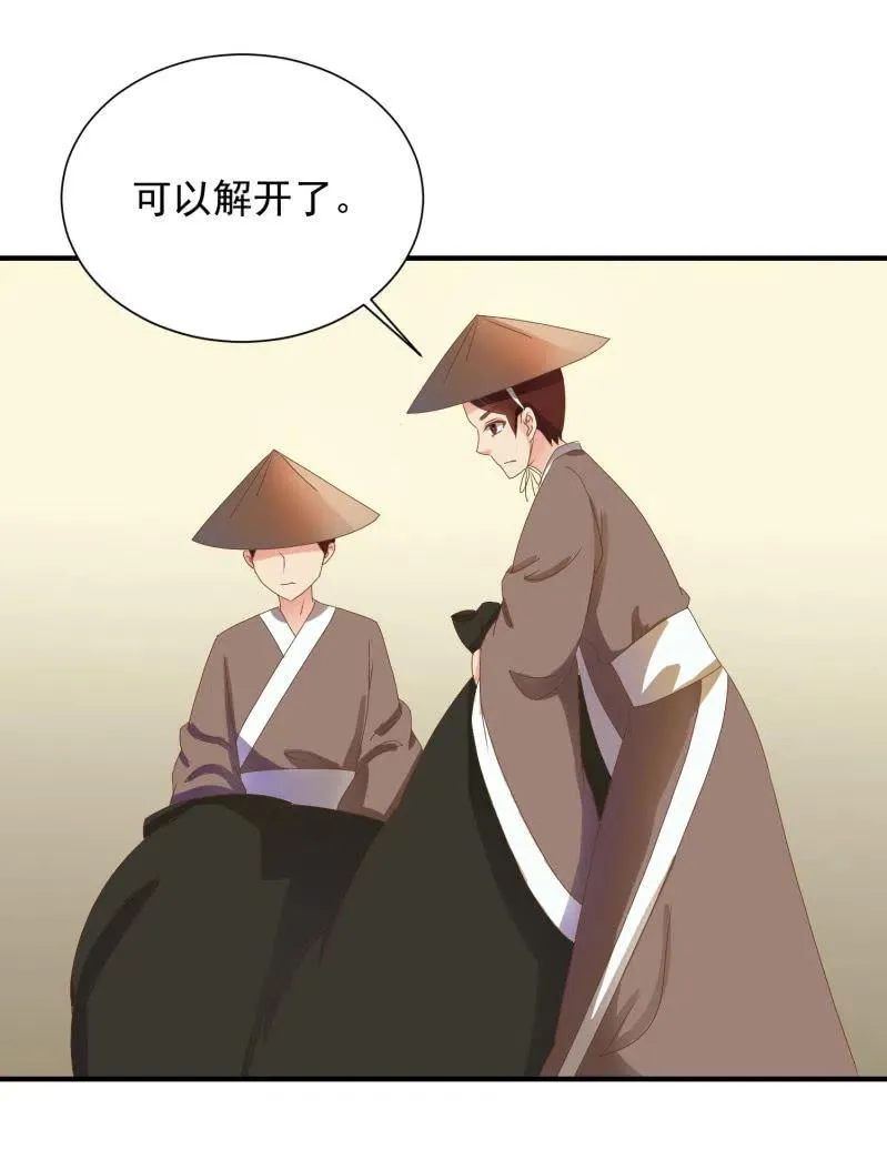 无赖王妃【047 跟踪】 第40页
