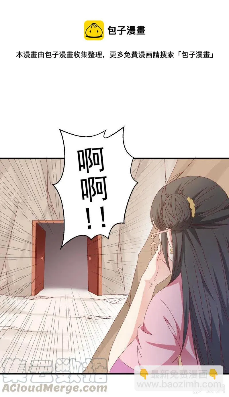 无赖王妃【048 逼问】 第5页