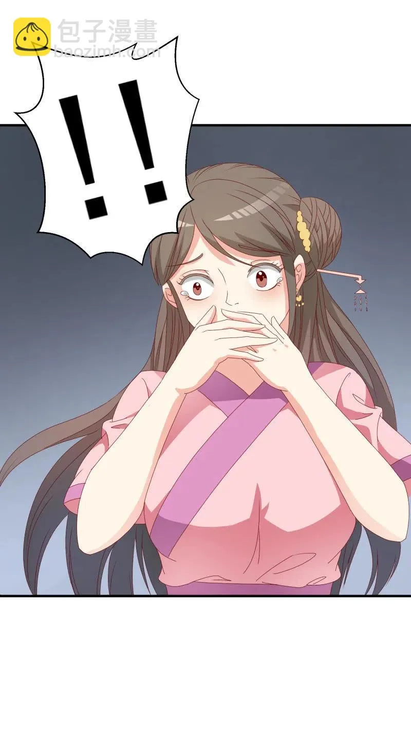 无赖王妃【048 逼问】 第6页