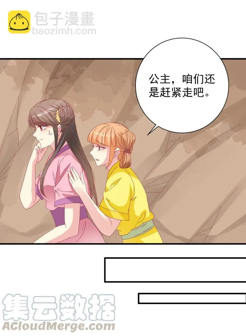 无赖王妃【048 逼问】 第7页
