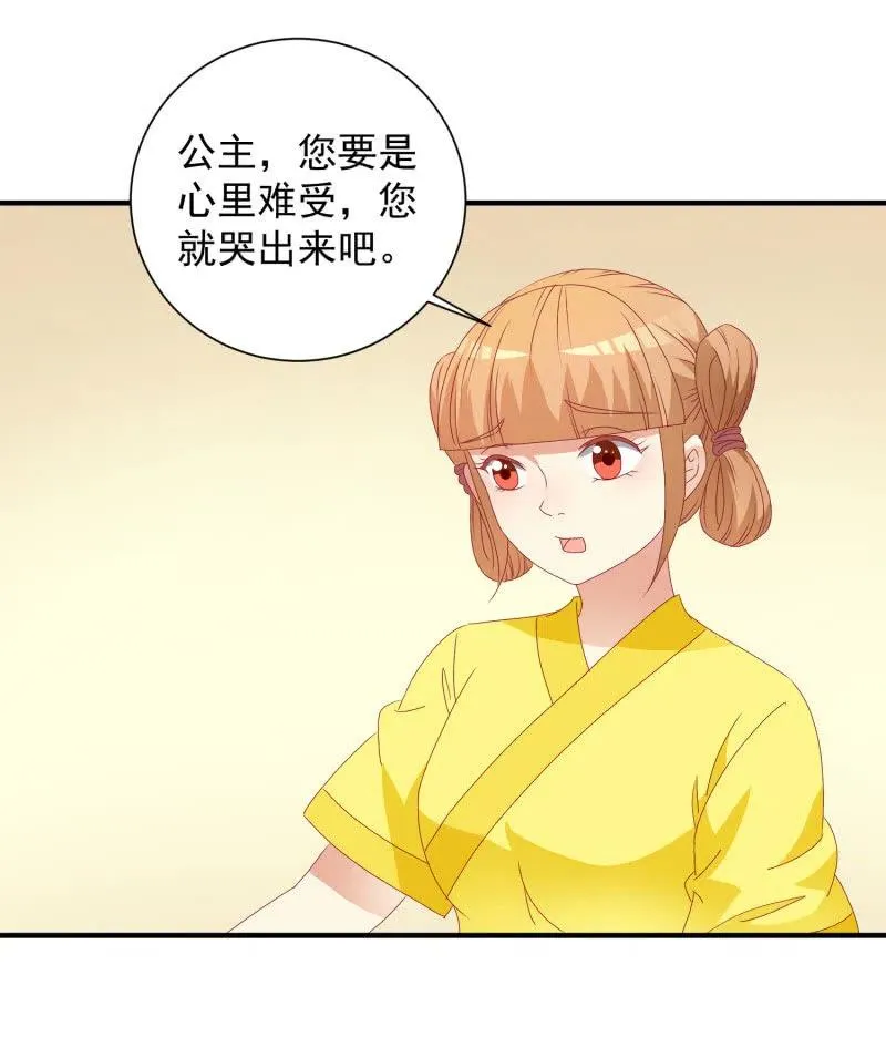 无赖王妃【048 逼问】 第10页