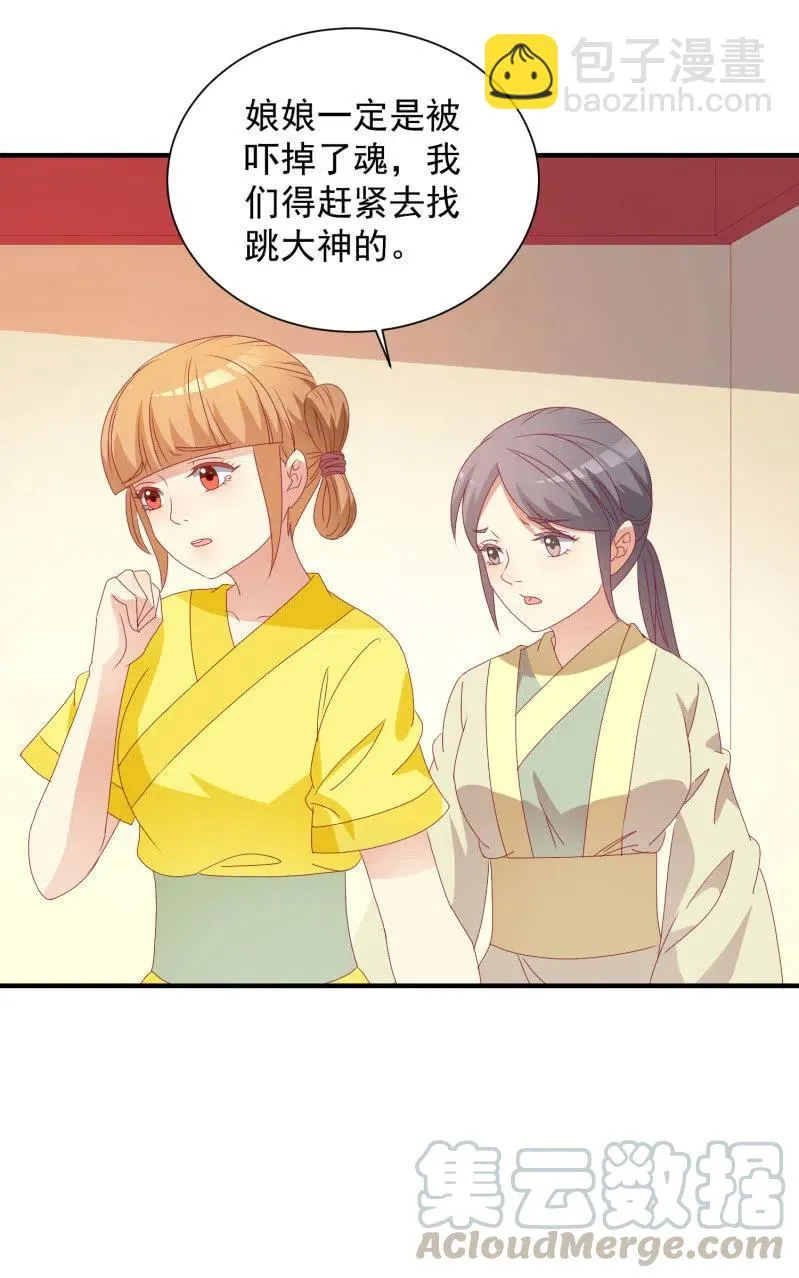 无赖王妃【048 逼问】 第11页