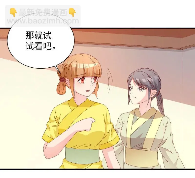 无赖王妃【048 逼问】 第12页