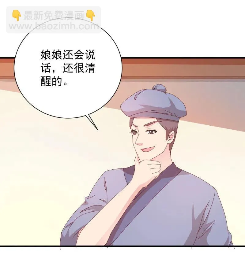 无赖王妃【048 逼问】 第14页