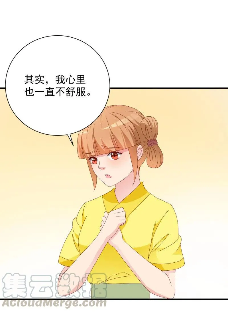 无赖王妃【048 逼问】 第15页