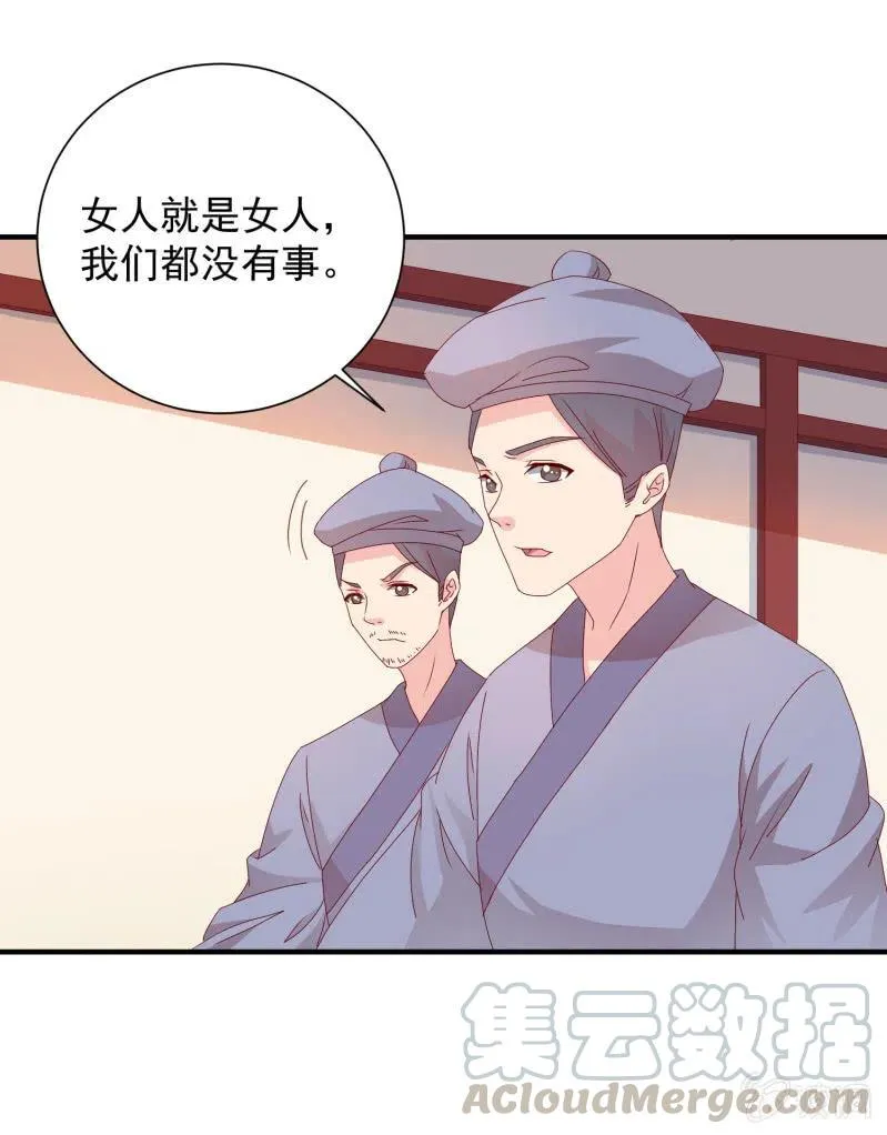 无赖王妃【048 逼问】 第17页