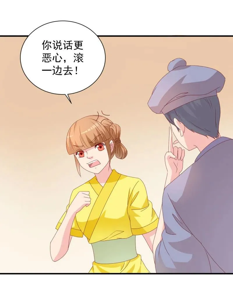 无赖王妃【048 逼问】 第18页
