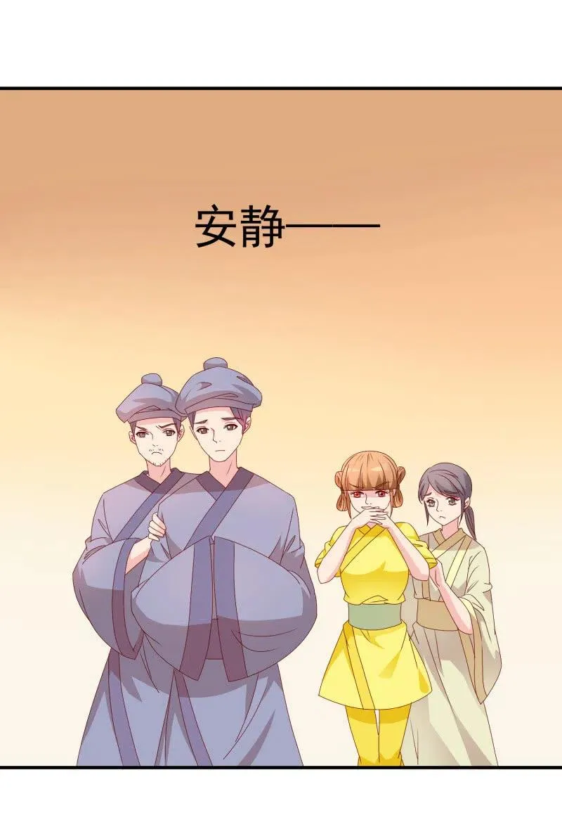无赖王妃【048 逼问】 第20页