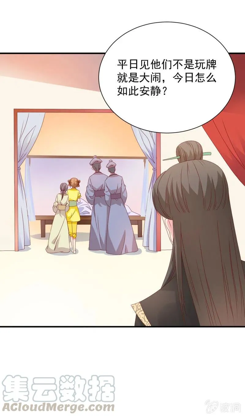 无赖王妃【048 逼问】 第21页