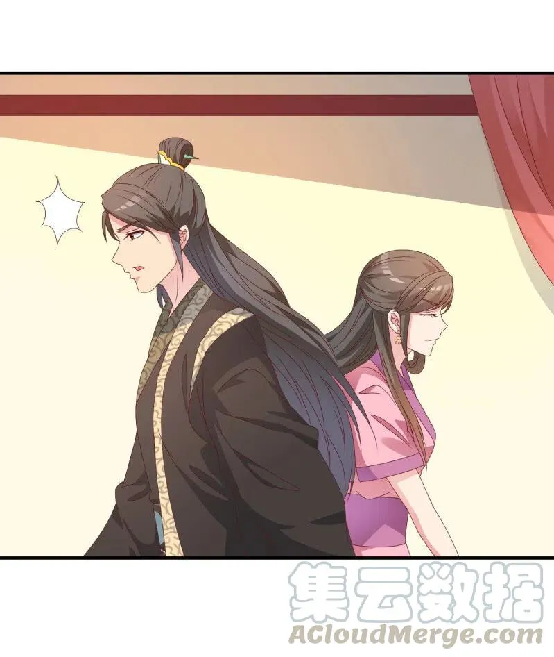 无赖王妃【048 逼问】 第23页