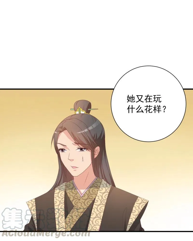无赖王妃【048 逼问】 第27页