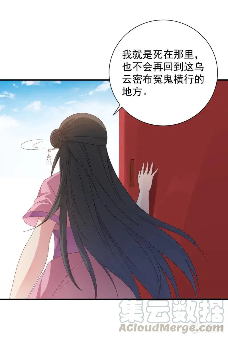 无赖王妃【048 逼问】 第29页