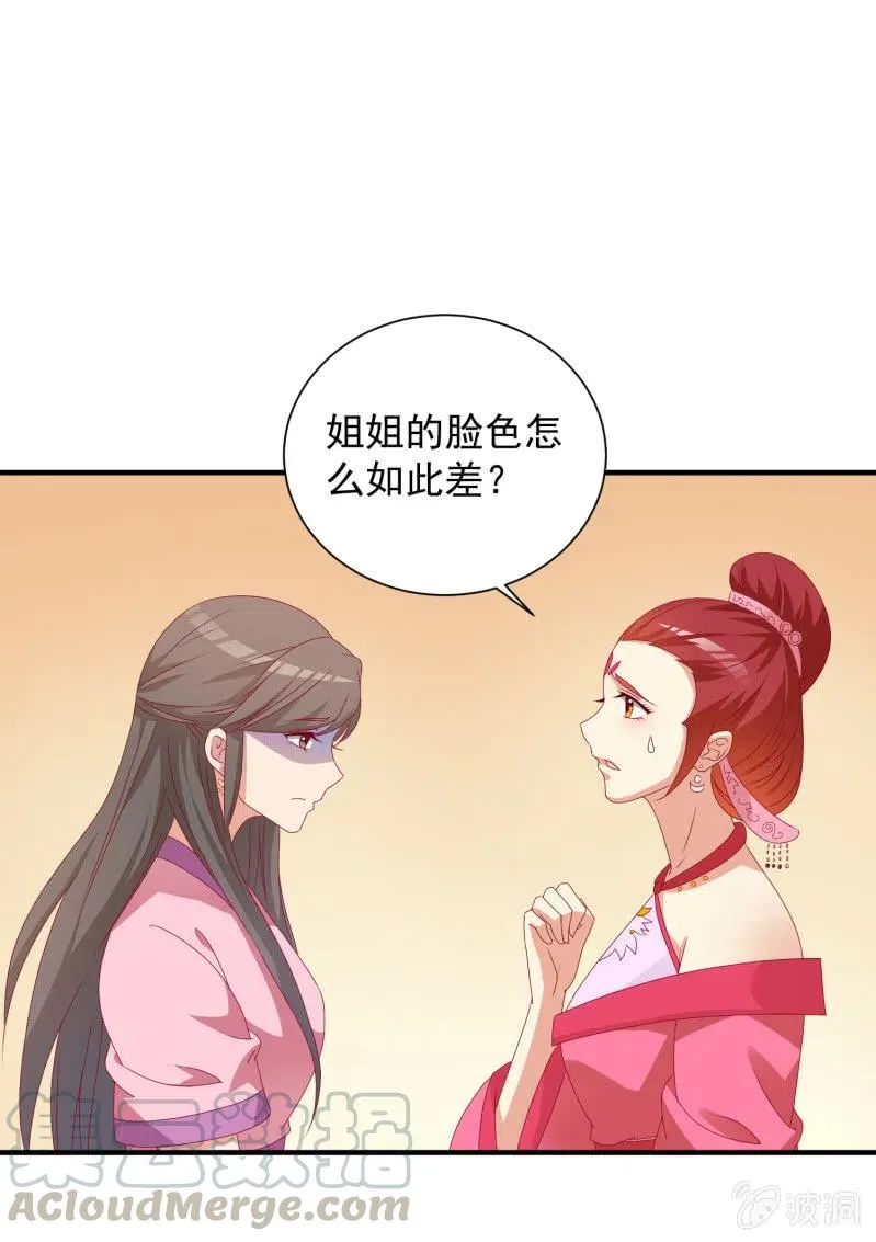 无赖王妃【048 逼问】 第33页
