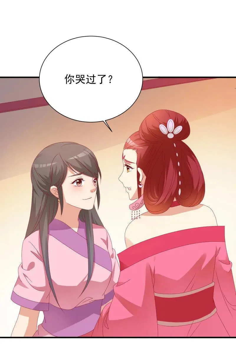 无赖王妃【048 逼问】 第34页