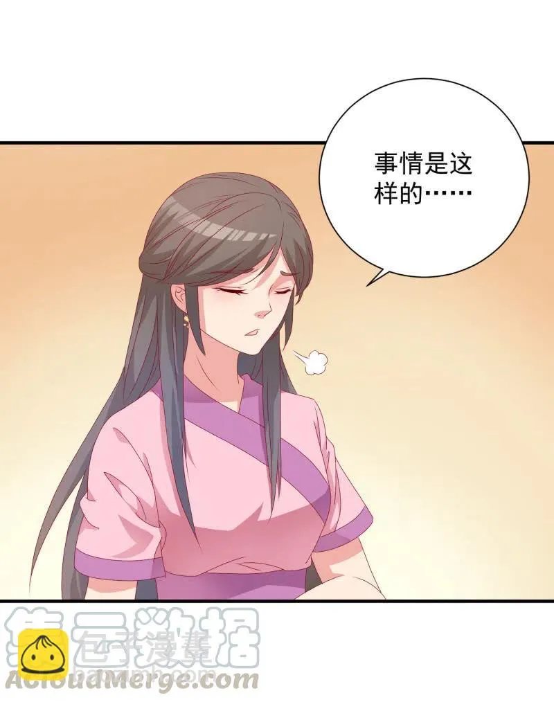 无赖王妃【048 逼问】 第35页