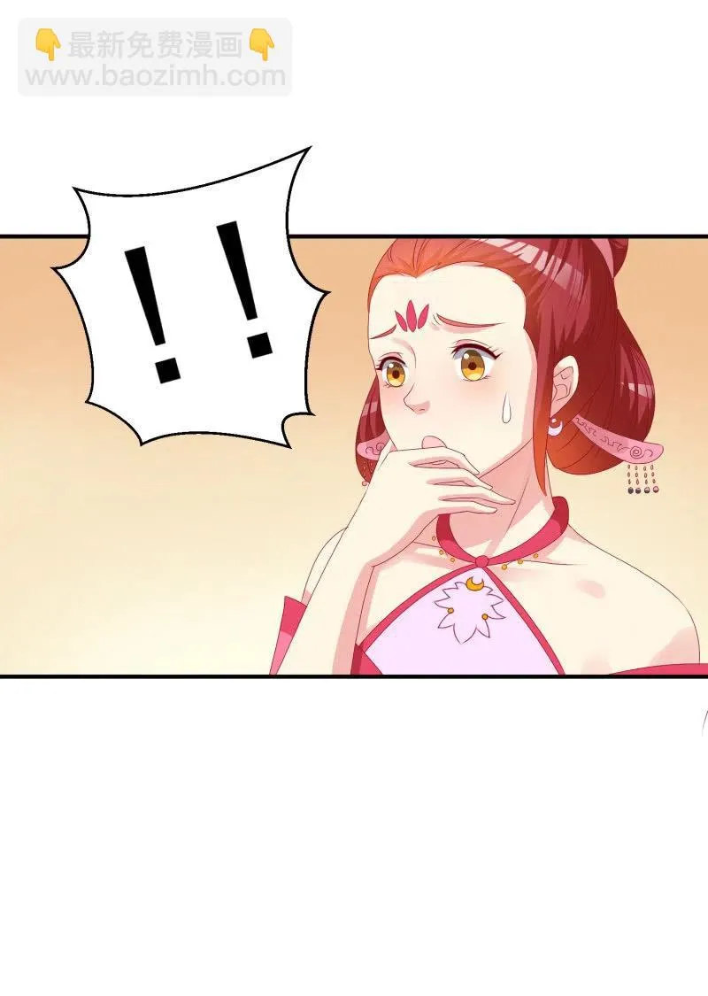 无赖王妃【048 逼问】 第36页