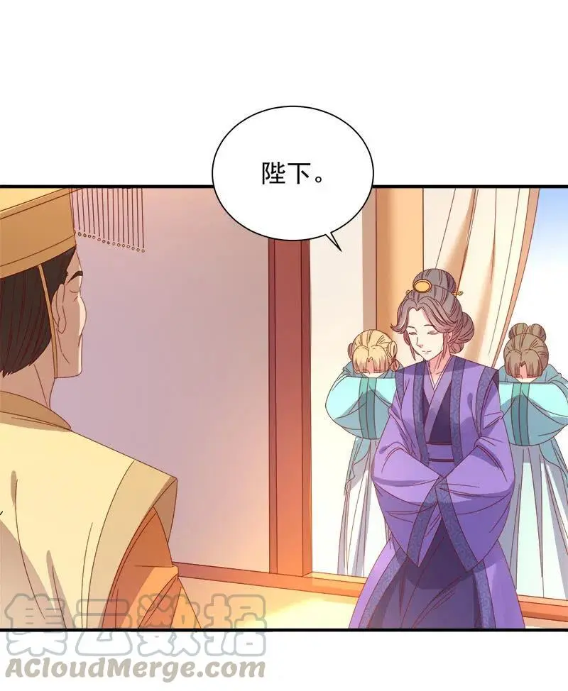 无赖王妃【049王后】 第11页