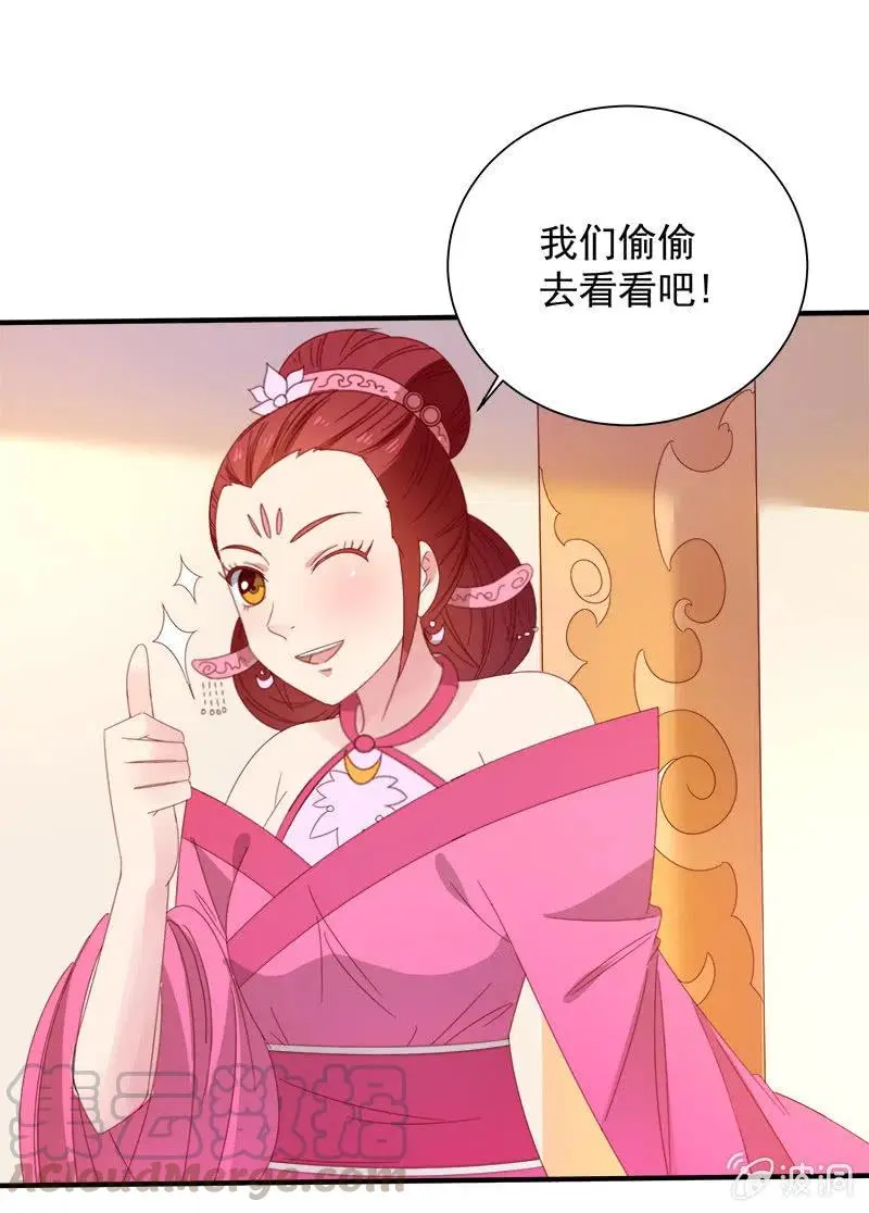 无赖王妃【049王后】 第37页