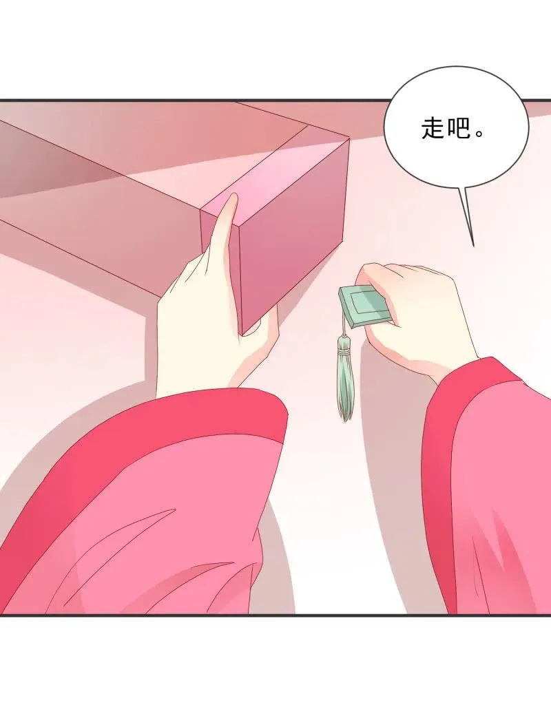 无赖王妃【050 施压】 第4页