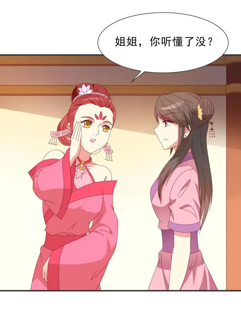 无赖王妃【050 施压】 第14页