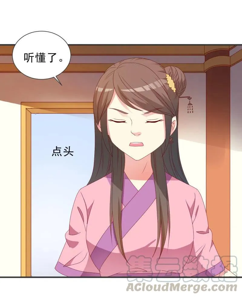 无赖王妃【050 施压】 第15页