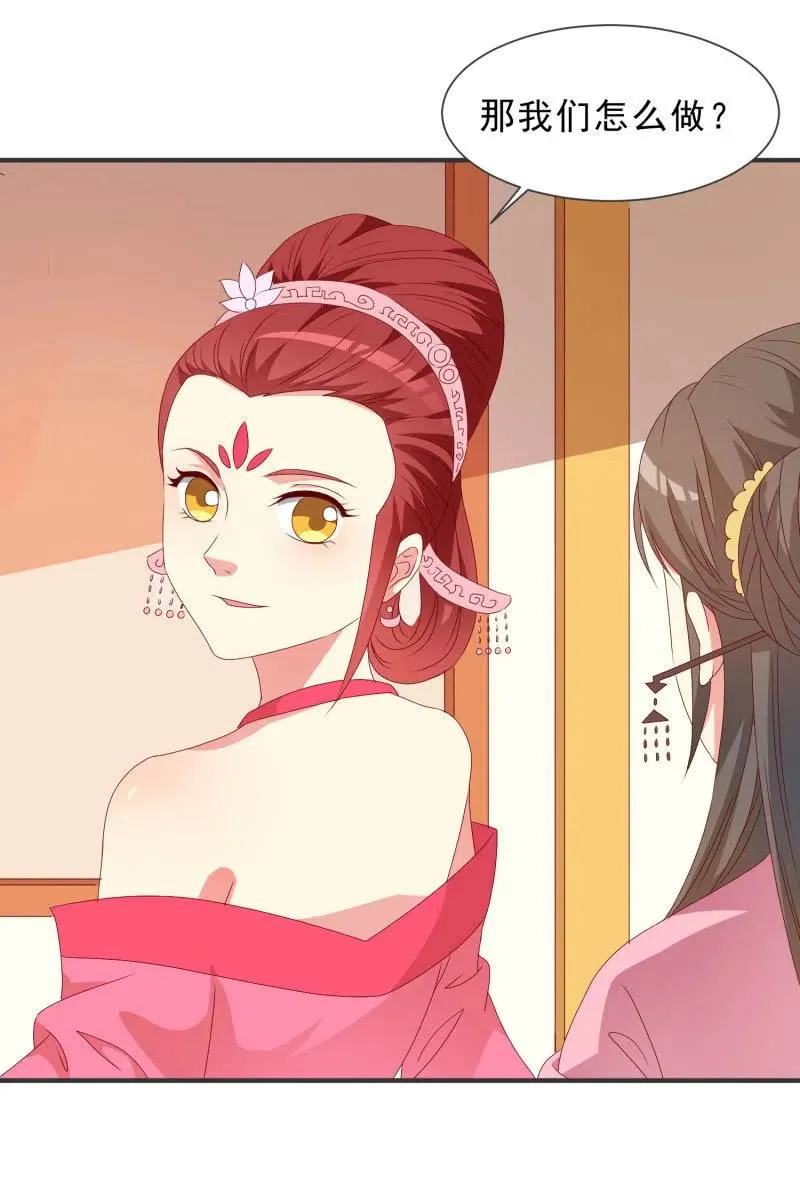 无赖王妃【050 施压】 第16页