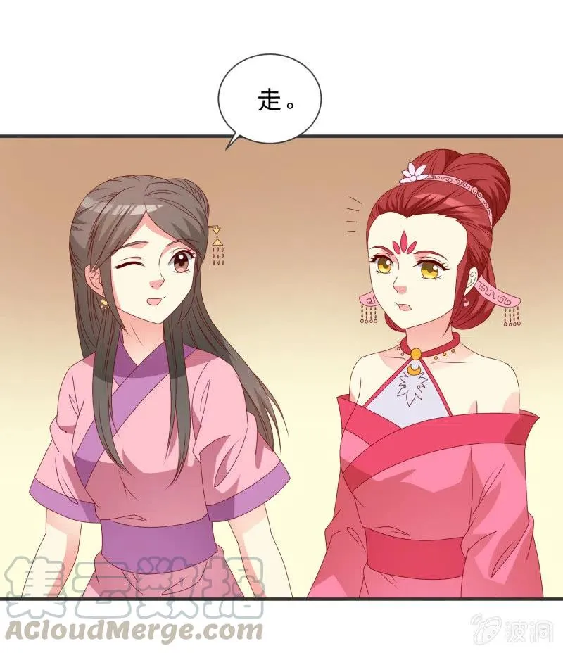 无赖王妃【050 施压】 第17页