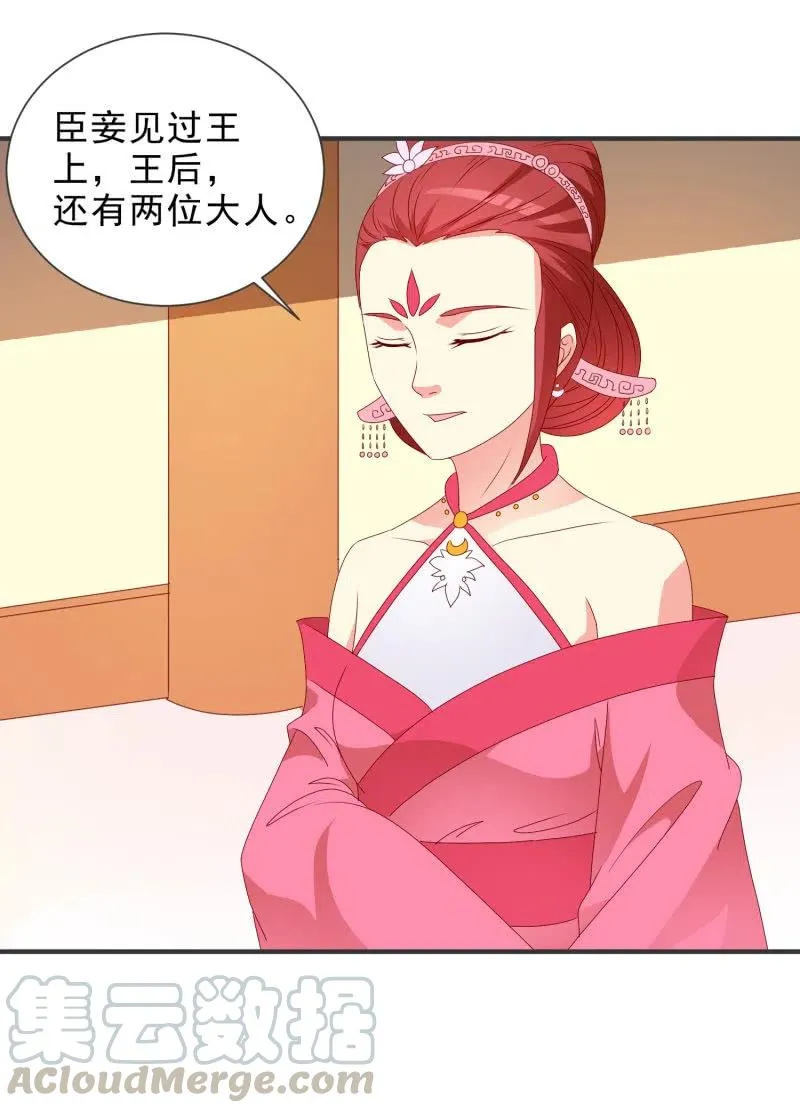 无赖王妃【050 施压】 第19页