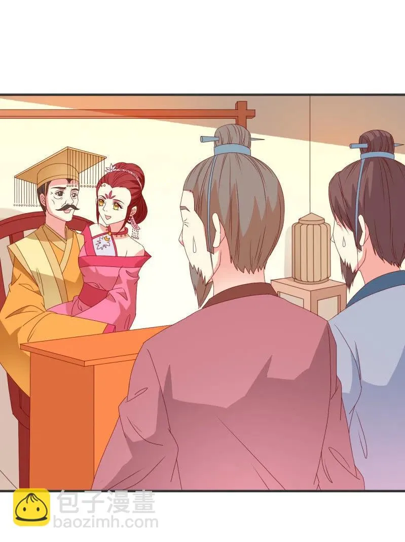 无赖王妃【050 施压】 第20页