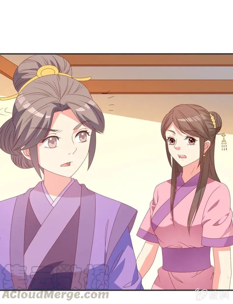 无赖王妃【050 施压】 第25页