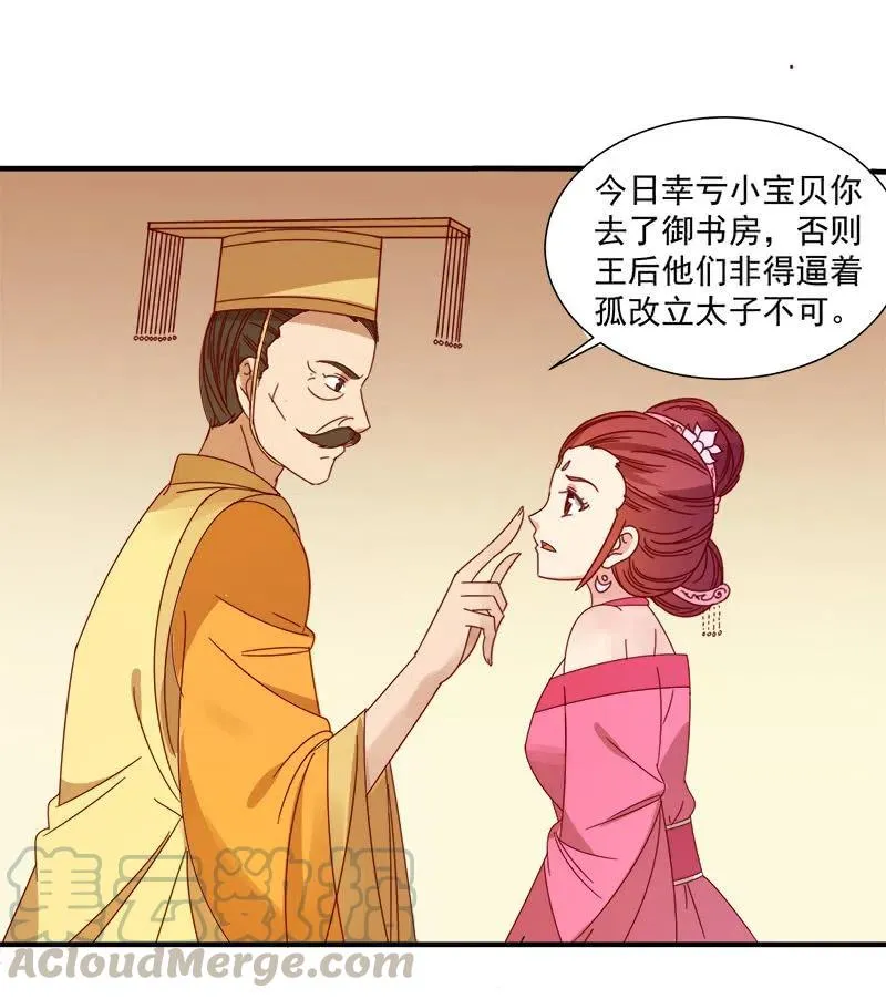 无赖王妃【051隐情】 第3页