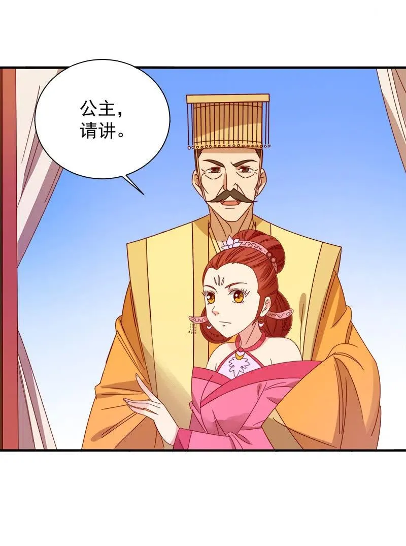 无赖王妃【051隐情】 第6页