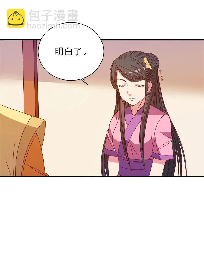 无赖王妃【051隐情】 第10页