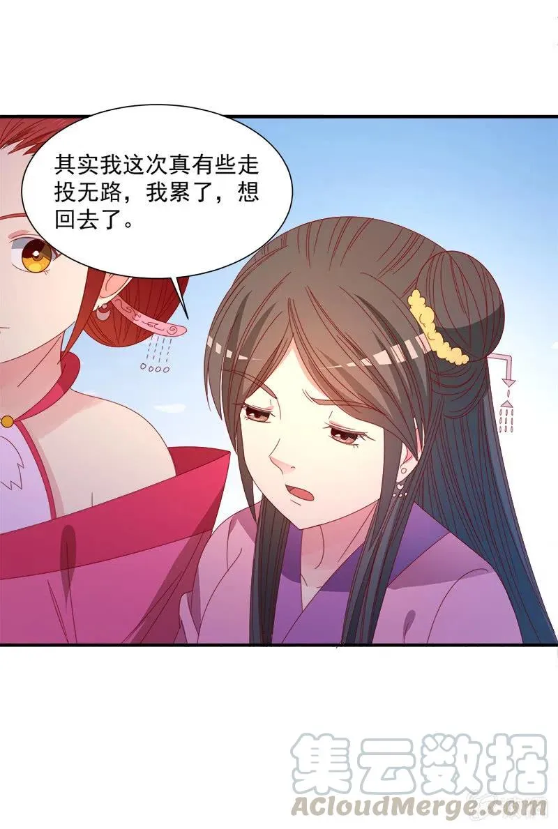 无赖王妃【051隐情】 第17页