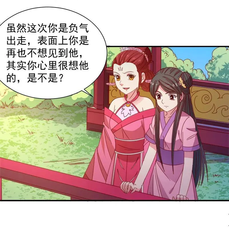 无赖王妃【051隐情】 第18页