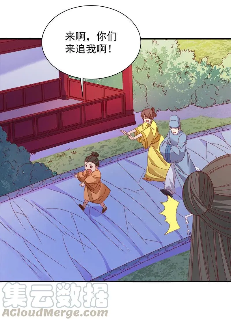 无赖王妃【051隐情】 第27页