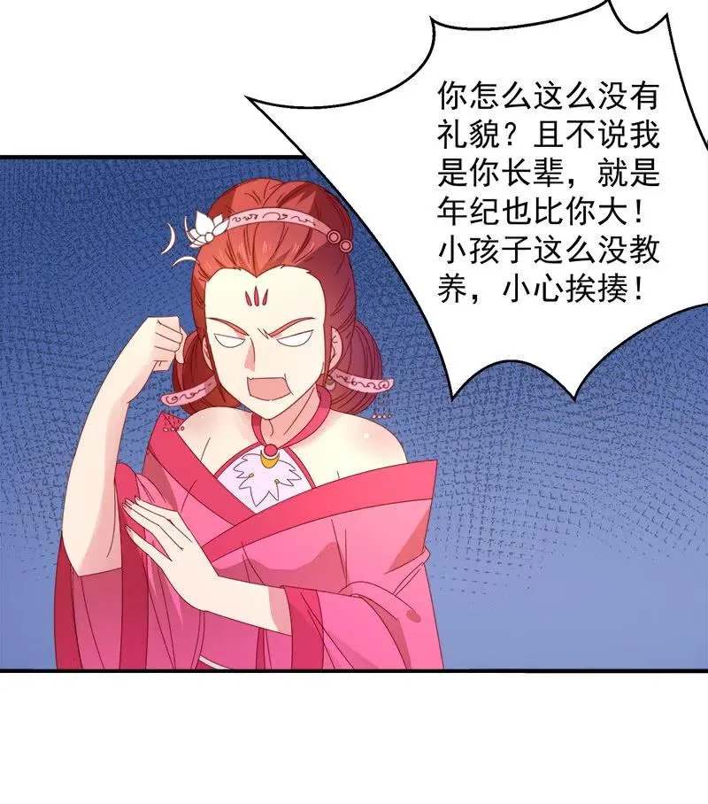 无赖王妃【051隐情】 第28页