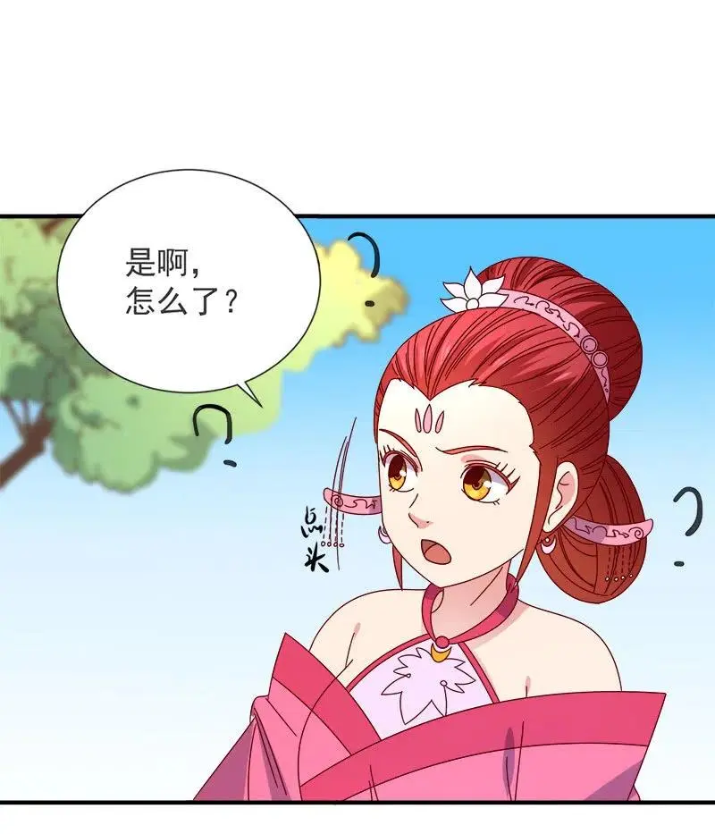 无赖王妃【052问罪】 第8页