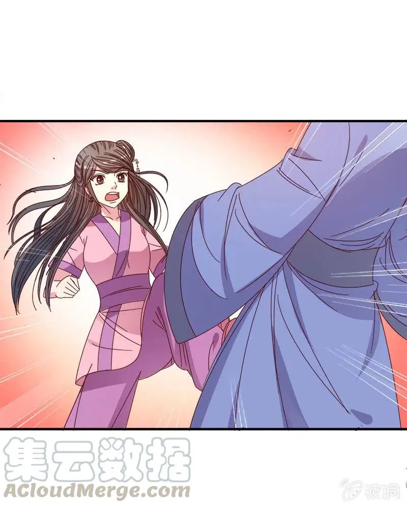 无赖王妃【052问罪】 第29页