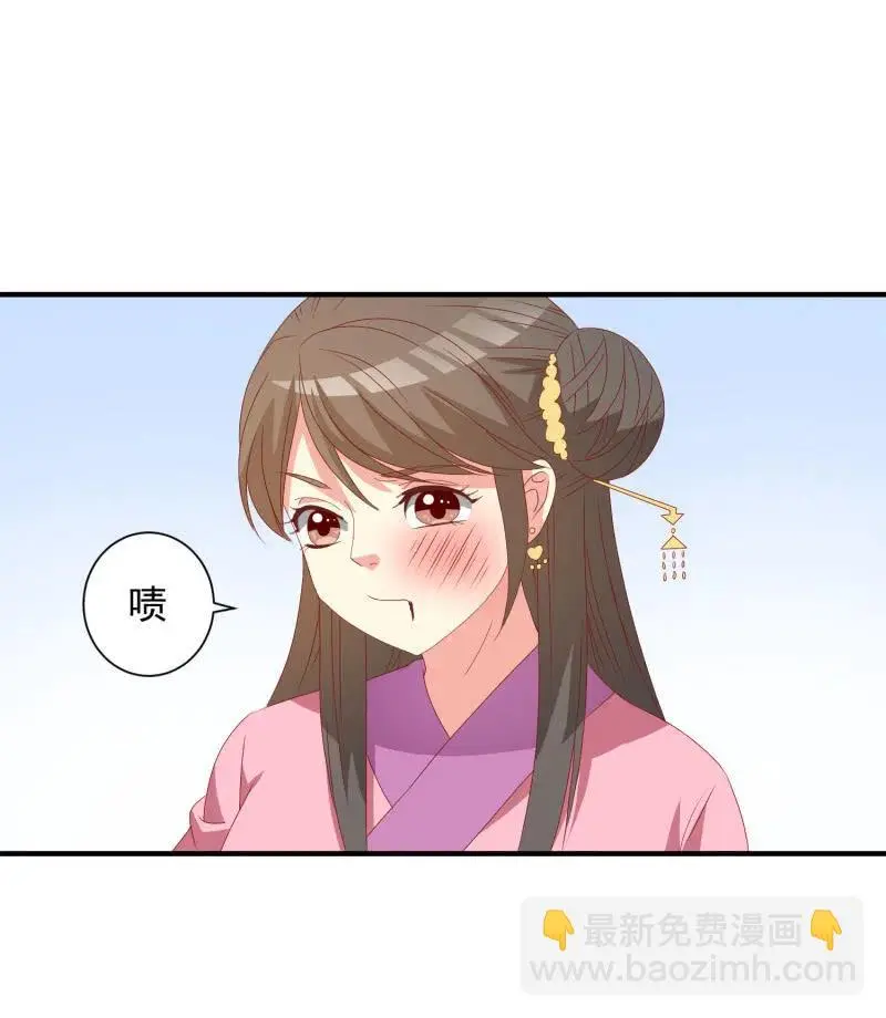 无赖王妃【053 入监】 第4页